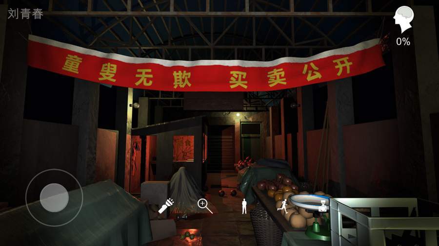 孙美琪疑案：金牙宗大宝游戏下载-孙美琪疑案：金牙宗大宝游戏手机版 1.0.0