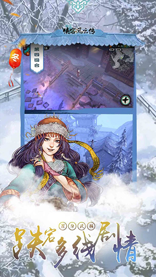 侠客风云传1.0.3.1免激活码版