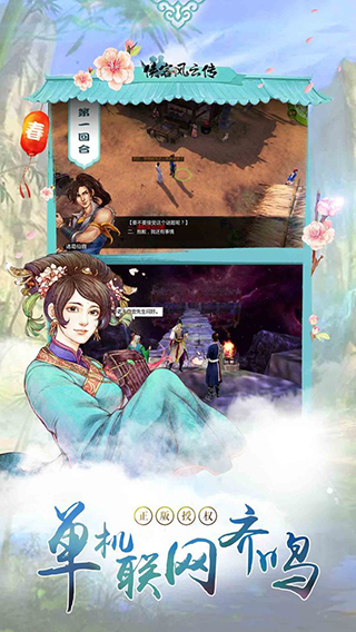 侠客风云传1.0.3.1免激活码版手游下载-侠客风云传1.0.3.1免激活码版最新版游戏下载 1.0.3.1