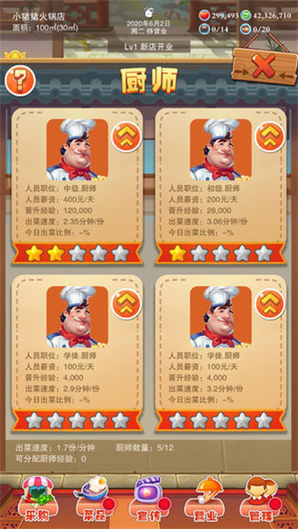 辣味人生手游下载-辣味人生游戏免费下载 101