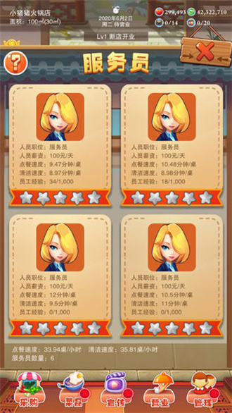 辣味人生手游下载-辣味人生游戏免费下载 101