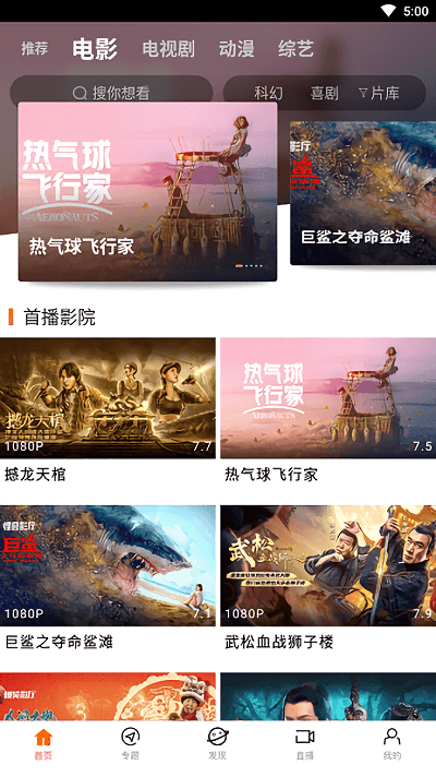 八一影院2024最新版