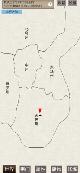 普通人修仙传无敌修改版手游下载-普通人修仙传无敌修改版最新版游戏下载 0.1