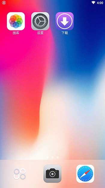 x桌面软件免费下载-x桌面app下载 2.6.4