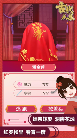 古代人生无限金币无限玉佩手游下载-古代人生无限金币无限玉佩安卓版下载 1.0.7