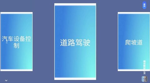 超级模拟赛车3D游戏下载-超级模拟赛车3D游戏官方版 1.3
