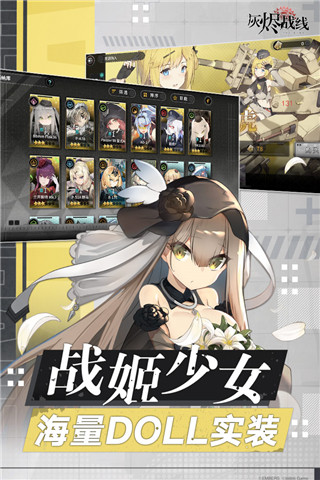 灰烬战线b服手游下载-灰烬战线b服最新版游戏下载 1.0.34