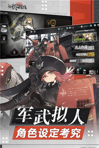 灰烬战线b服手游下载-灰烬战线b服最新版游戏下载 1.0.34