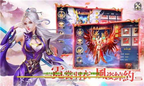 仙剑戮天