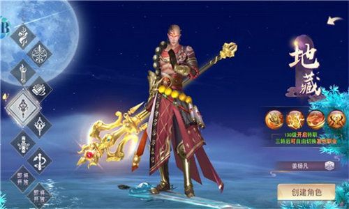 仙剑戮天