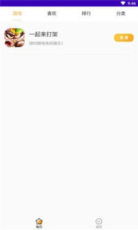 一狸游戏盒子app下载安装-一狸游戏盒子手机版下载 1.0