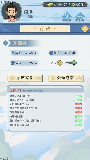 古代人生手游下载-古代人生游戏免费下载 1.4.79