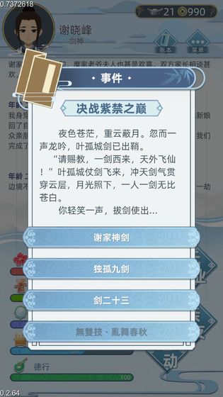 古代人生手游下载-古代人生游戏免费下载 1.4.79