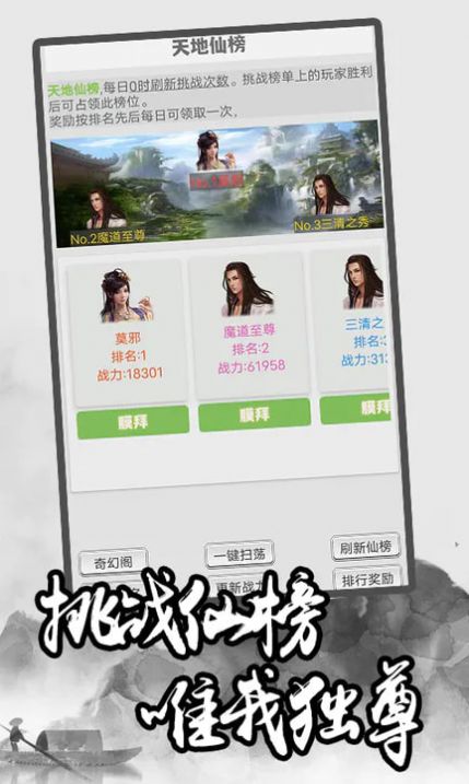 极简修仙游戏下载-极简修仙游戏最新版 1.3
