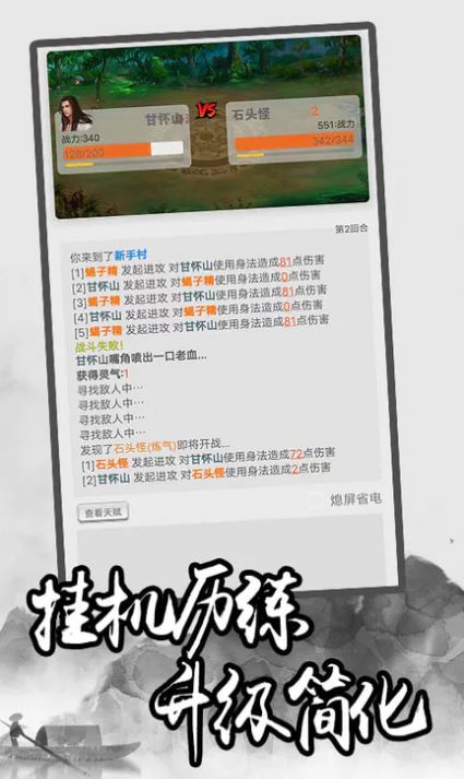 极简修仙游戏下载-极简修仙游戏最新版 1.3
