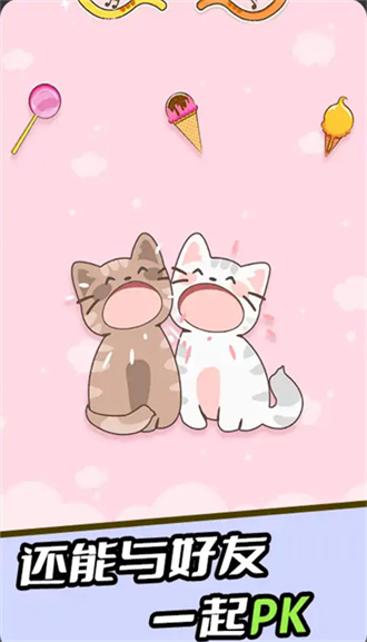 节奏猫咪无广告解锁全部游戏下载-节奏猫咪无广告解锁全部游戏官方安卓版 1.0.2