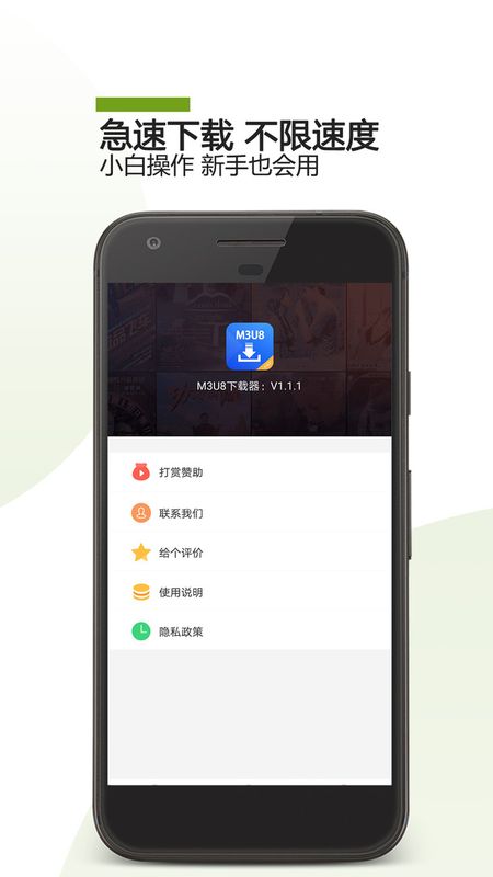 M3U8器app官网下载安装-M3U8器软件手机版下载 21.02.16