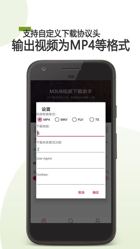 M3U8器app官网下载安装-M3U8器软件手机版下载 21.02.16