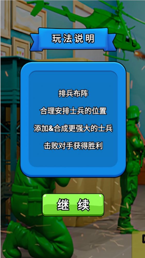 小兵战地模拟狙击手游下载-小兵战地模拟狙击免费手游下载 1.0