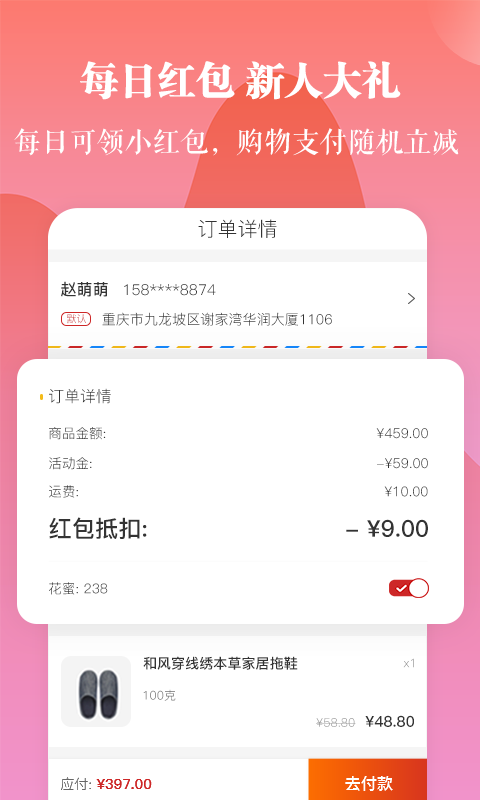 一直花手机版下载-一直花app下载最新版 3.0.3