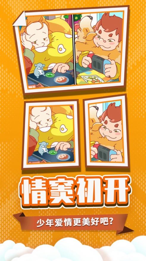 董小姐的十段恋爱无广告游戏下载-董小姐的十段恋爱无广告游戏官方版 1.0