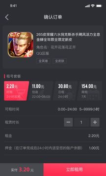 乐享租号app下载安装到手机-乐享租号官网app最新版 1.0.0