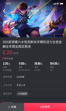 乐享租号app下载安装到手机-乐享租号官网app最新版 1.0.0