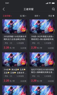 乐享租号app下载安装到手机-乐享租号官网app最新版 1.0.0