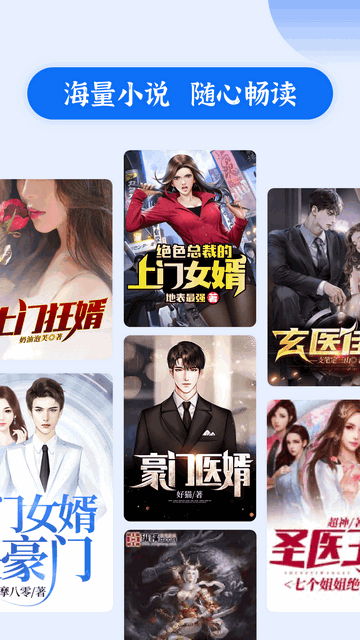 赘婿小说app官网下载安装-赘婿小说软件手机版下载 2.23