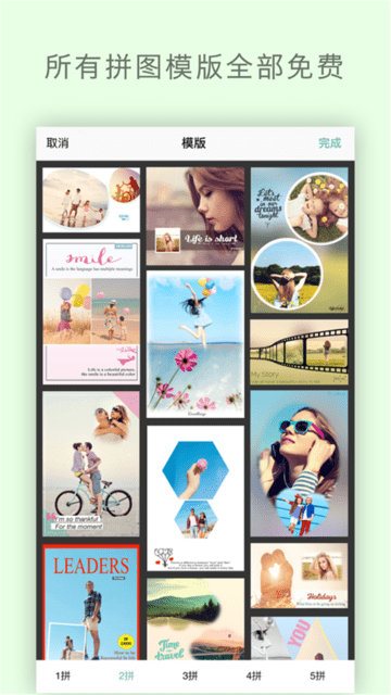 全能自拍照相机app下载安装最新版-全能自拍照相机手机app官方下载 18