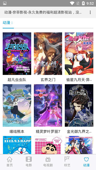 奈菲影视2024app下载安装-奈菲影视2024手机版下载 1.0