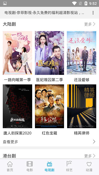 奈菲影视2024app下载安装-奈菲影视2024手机版下载 1.0