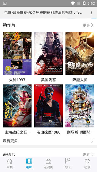 奈菲影视2024app下载安装-奈菲影视2024手机版下载 1.0