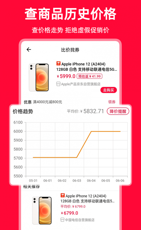 购省快报app官网下载安装-购省快报最新版下载 1.0.2