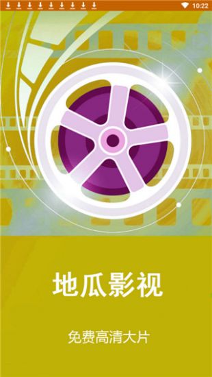 地瓜影视2024app下载官方版-地瓜影视2024app下载 2.0.7