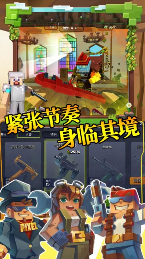 步行僵尸潜行射击手游下载-步行僵尸潜行射击免费手游下载 1.0