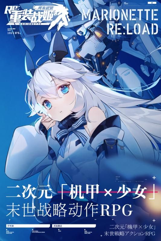 重装战姬2024手游下载-重装战姬2024游戏免费下载 1.10.0