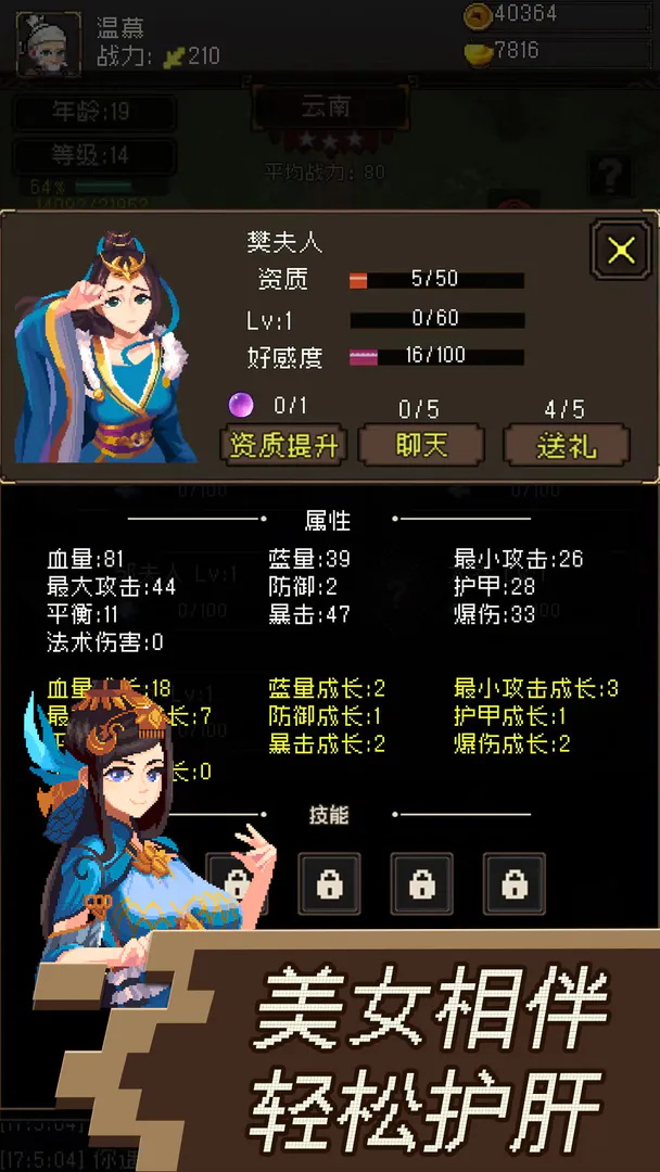 三国无双名将传游戏下载-三国无双名将传游戏最新版 1.3