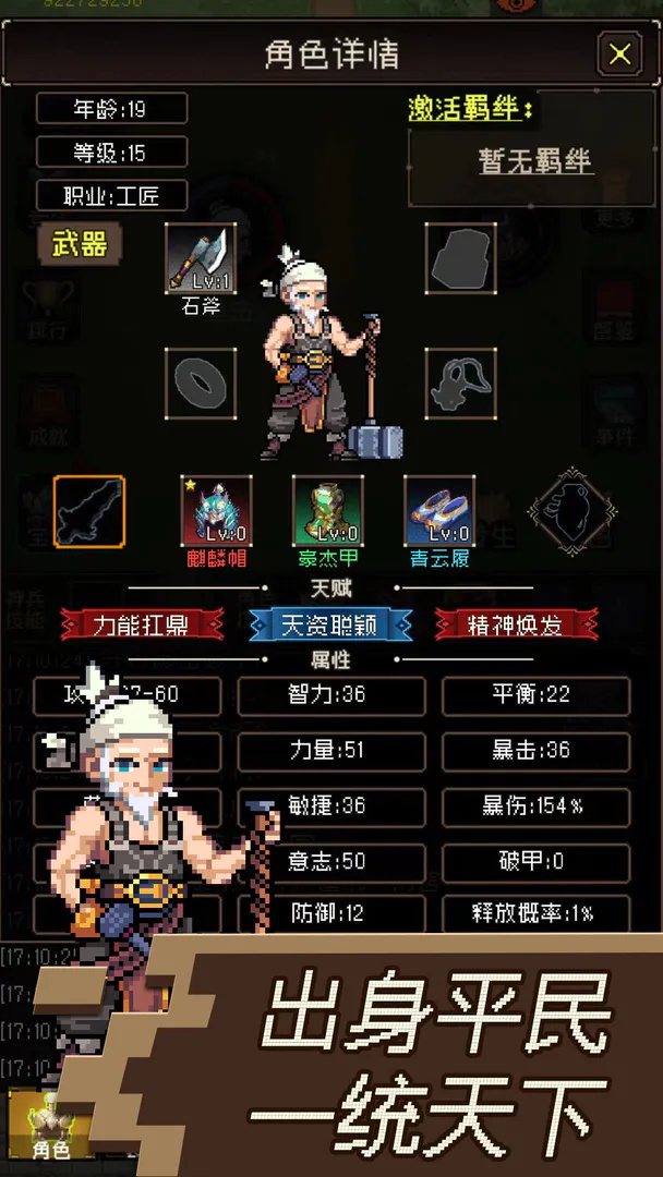 三国无双名将传游戏下载-三国无双名将传游戏最新版 1.3
