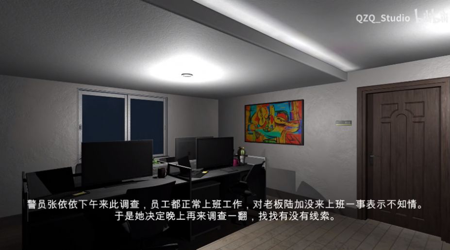 孙美琪疑案陆加设计游戏下载-孙美琪疑案陆加设计游戏官方版 1.0.0