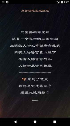 三国英雄坛免广告手游下载-三国英雄坛免广告游戏免费下载 1.6.8.0