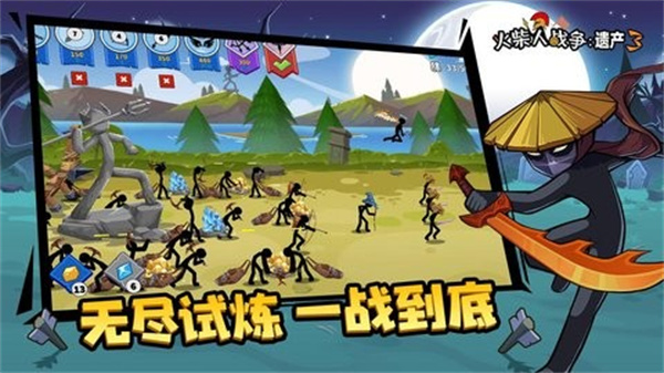 火柴人战争遗产3汉化版内置MOD菜单游戏下载-火柴人战争遗产3汉化版内置MOD菜单游戏手机版 2023.2.1047