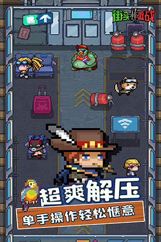 街头激战手游下载-街头激战安卓版下载 4.0.0.93293