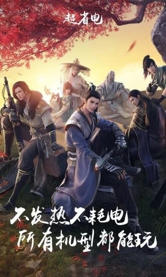 天涯明月刀云游戏游戏下载-天涯明月刀云游戏游戏官方安卓版 1.4.0.50800