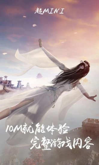 天涯明月刀云游戏游戏下载-天涯明月刀云游戏游戏官方安卓版 1.4.0.50800