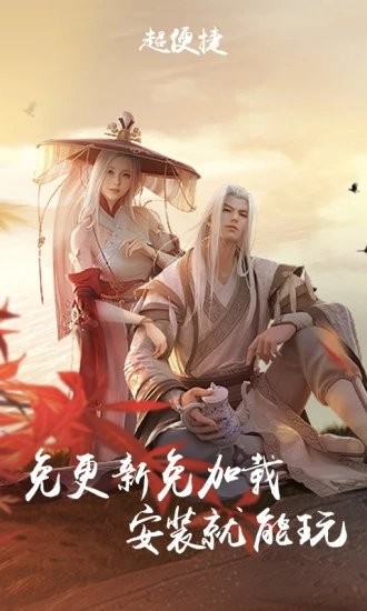 天涯明月刀云游戏游戏下载-天涯明月刀云游戏游戏官方安卓版 1.4.0.50800