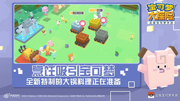 宝可梦大探险网易版手游下载-宝可梦大探险网易版安卓版下载 1.13.0