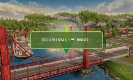 模拟人生双人联机最新手游下载-模拟人生双人联机安卓游戏下载 5.58.2