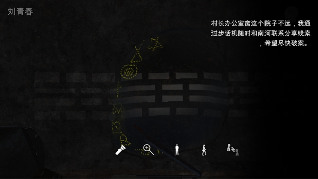 孙美琪疑案阴阳游戏下载-孙美琪疑案阴阳最新版手游 1.0.0