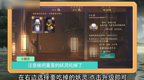 神都夜行录内购版
